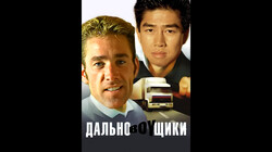 Дально♂BOY♂щики   Тихий Огонёк Високосный год Gachi ♂Right Version♂ [8N7mtvyYnhg].webm